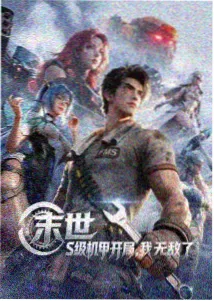 星轨旅人动画海报